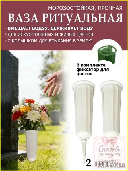Эксклюзивные ажурные вазы, 2 штуки