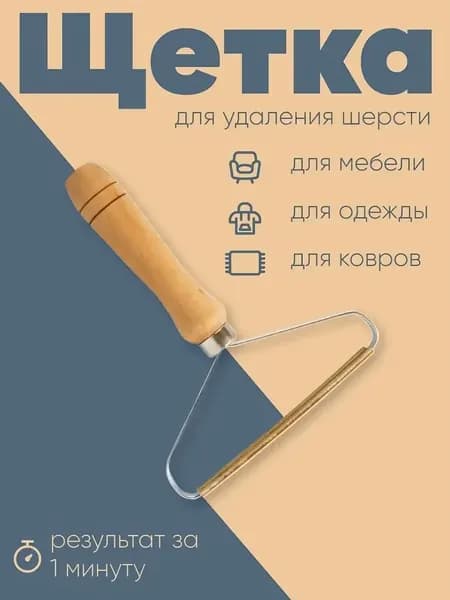 Щетка скребок для удаления шерсти животных, катышек и волос, щетка для чистки ковров и одежды