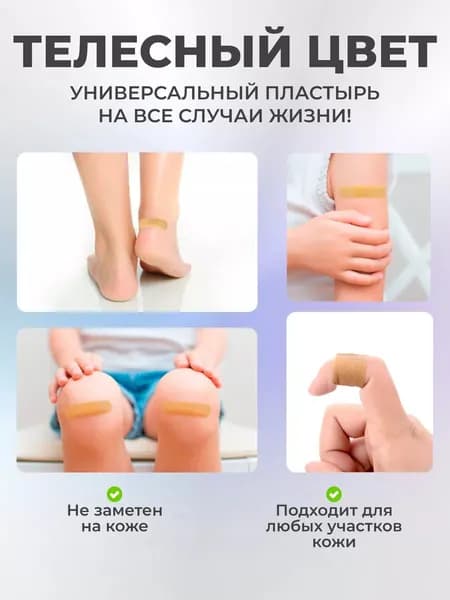 Набор пластырей бактерицидных , 72 х 19 мм, 100шт, лейкопластыри на нетканой основе