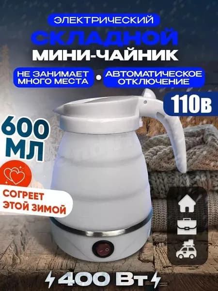 Электрический чайник mzm-20251124234055483, белый