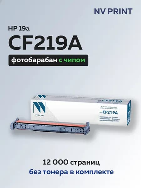 Фотобарабан (драм-картридж) NV Print CF219A (HP 19A) с чипом для HP LJ Pro M104/MFP M132