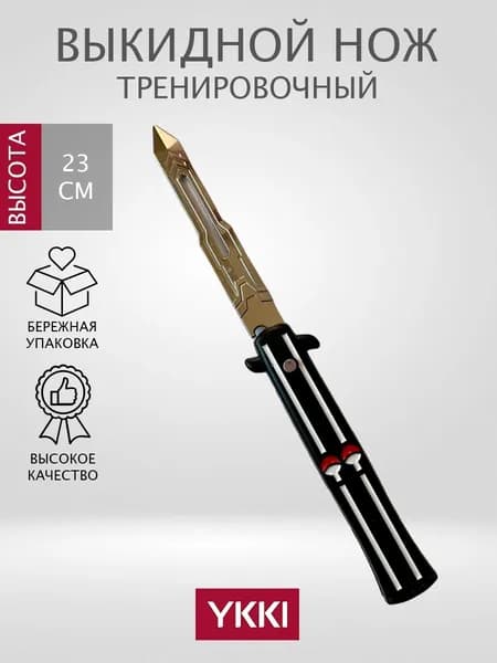 Макет ножа