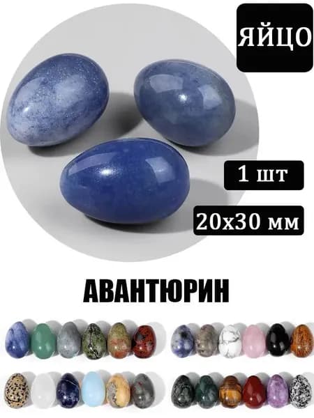 Авантюрин кварц,Натуральных Камней,20х30 мм,1 шт,Минерал Оберег