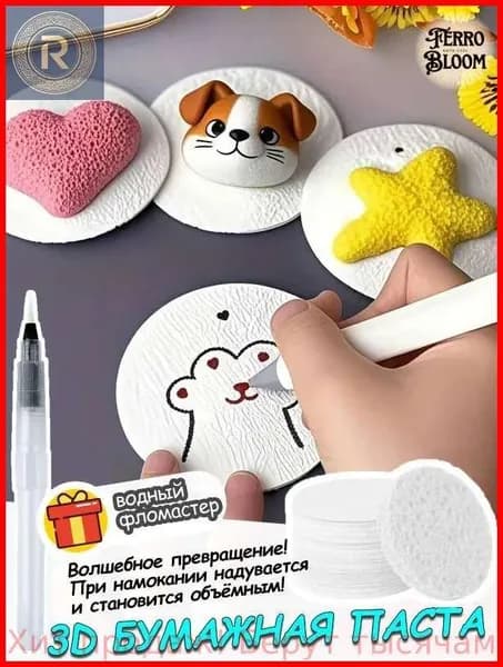 3D бумажная паста для творчества и рисования, креативная бумага для рукоделия, подарок для детей на Рождество, безопасная для детей