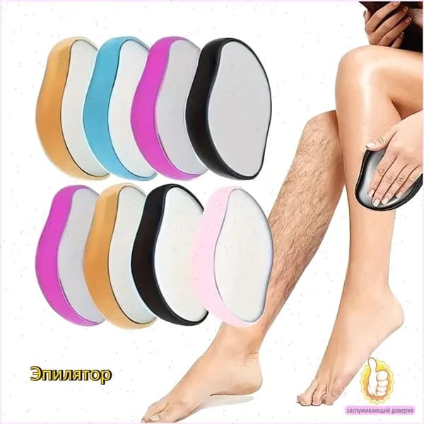 Эпилятор hair removal