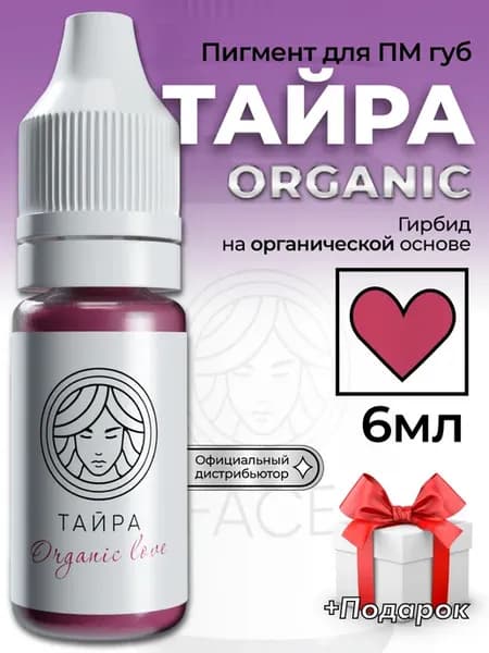 Пигменты для перманента губ Face Тайра 6мл