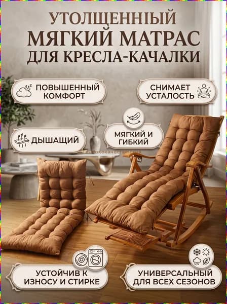 Матрас для садовой мебели 48х160 см
