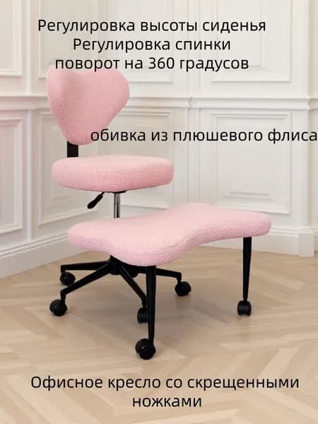Ортопедический стул, Ткань, Pink Color