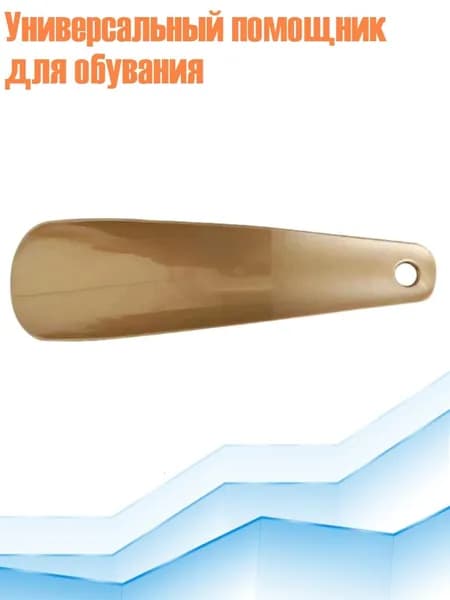Сушилка для обуви