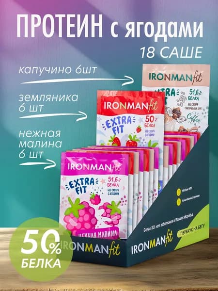 Протеиновый коктейль для похудения без сахара 18 шт х 25 г