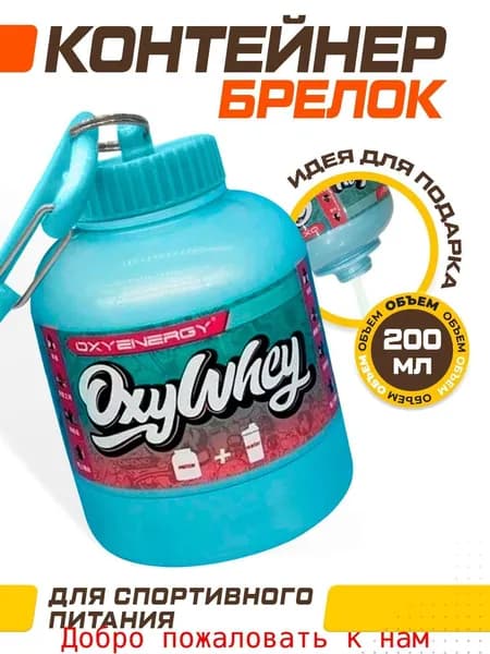 Шейкер спортивный, 200 мл