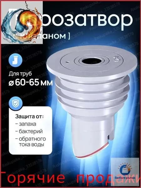 Комплектующие для душевого лотка