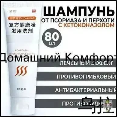 Шампунь для волос, 80 мл