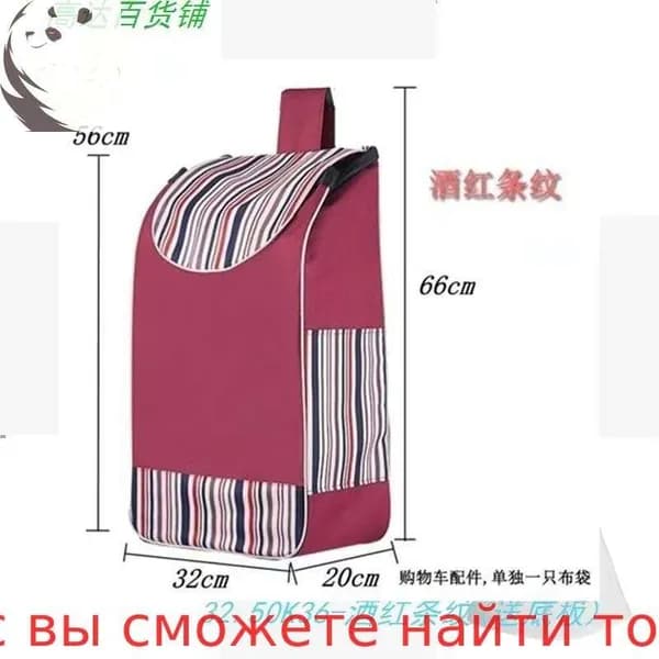 Сумка тележка