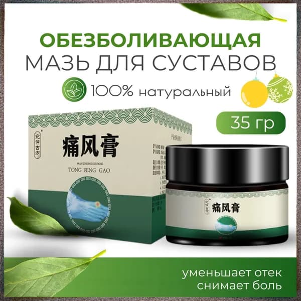 Лечебное средство