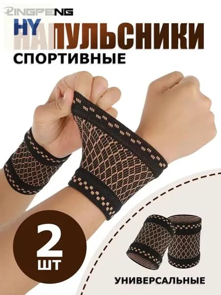 Напульсник, размер: S