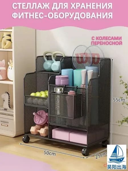 Стеллаж для спортивного инвентаря