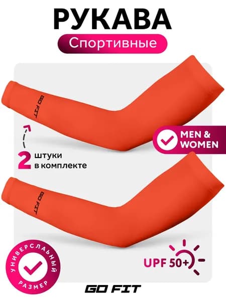 Спортивный компрессионный нарукавник, размер: Универсальный