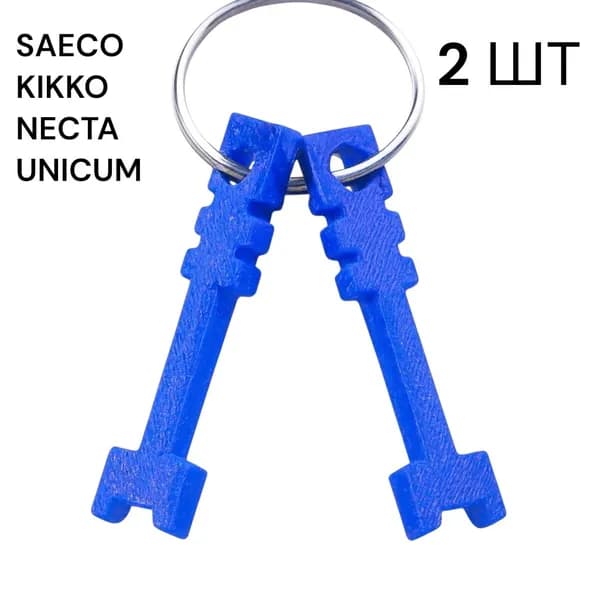 Сервисный ключ Saeco Phedra Necta Kikko Unicum