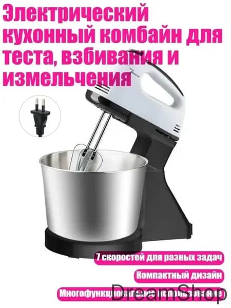 Электрический кухонный комбайн для теста, взбивания и измельчения, ЕС вилка