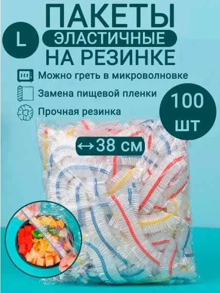 Пакеты фасовочные, 100 шт