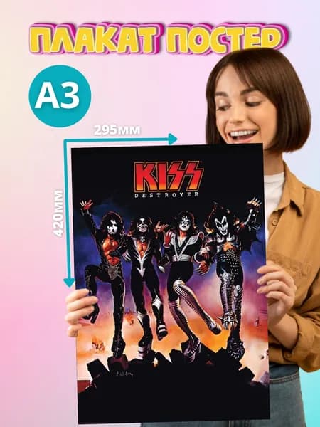 Плакат Постер Kiss рок группа Кисс