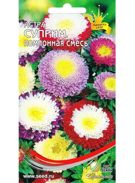 Астра Суприм смесь, 110 семян