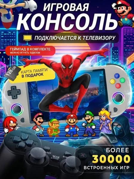 Приставка игровая консоль портативная 3D , 25 платформ , 20 000 игр, с эмуляторами Сега PS1 PlayStation Геймбой PSP Nintendo Atari Mame