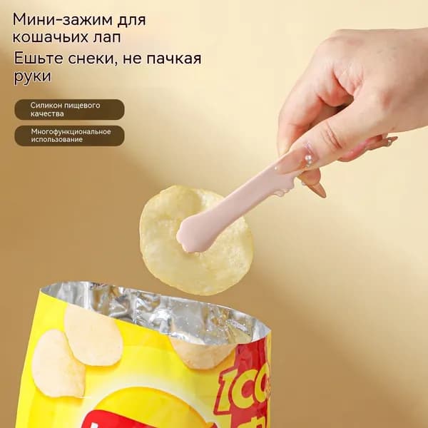 Новый набор закусок