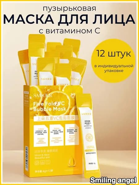 SADOER Маска косметическая Очищение Для всех типов кожи