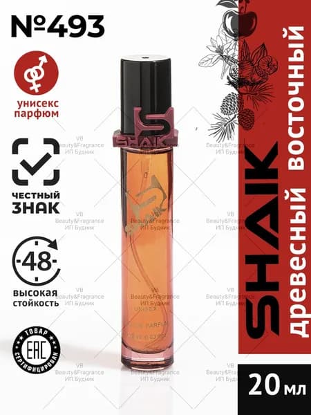 SHAIK Парфюмерная вода унисекс Shaik № 493 ZAFAR масляные духи женские унисекс туалетная вода женская 20 мл