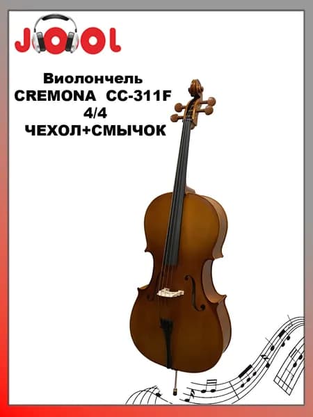 CREMONA CC-311F 4/4 Виолончель, чехол, смычок