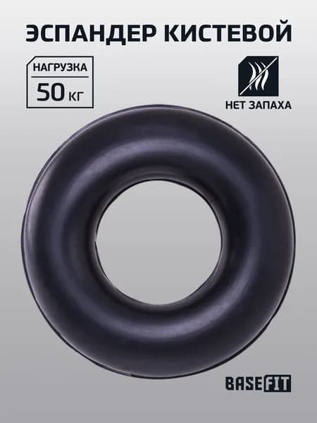 Эспандер , 1 шт, 50 кг