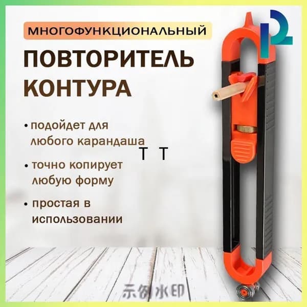 Копировальный шаблон 235мм х 35мм, Пластик