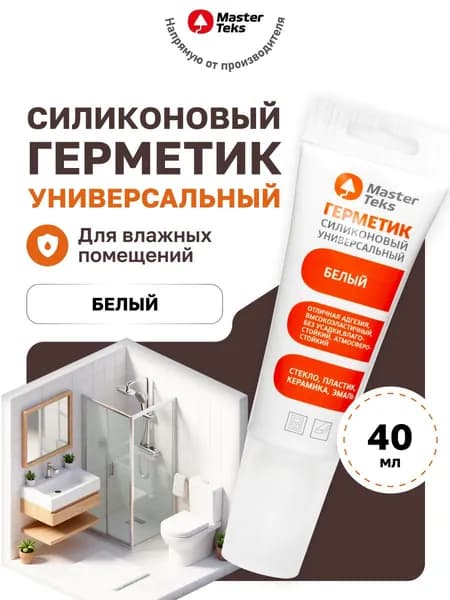 Герметик силиконовый для ванной белый, 40гр Masterteks, в тюбике