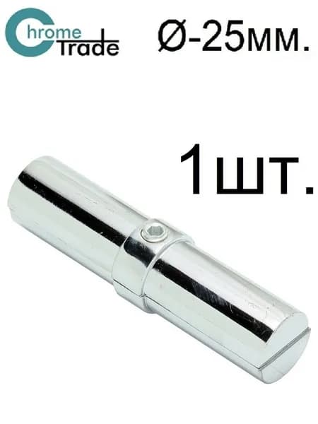 Соединитель торцевой для трубы 25мм. R10a 1шт.