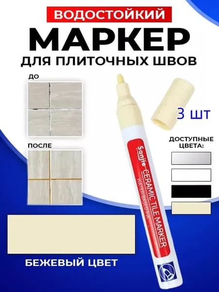 Маркер для плиточных швов 0.1 кг