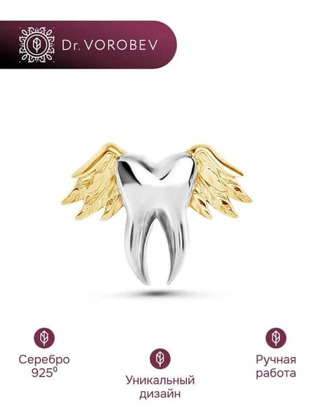 Брошь серебро, медицинская стоматологу, 501БШ079300