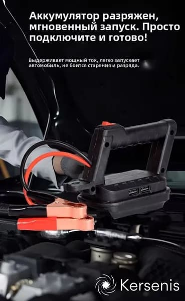 Устройство зарядное для АКБ