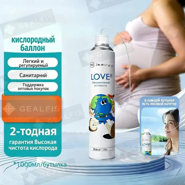 Умный кислородный баллон,вдыхайте перед выпуском кислорода 1шт,1 бутылка крепче, чем 5 бутылок обычного