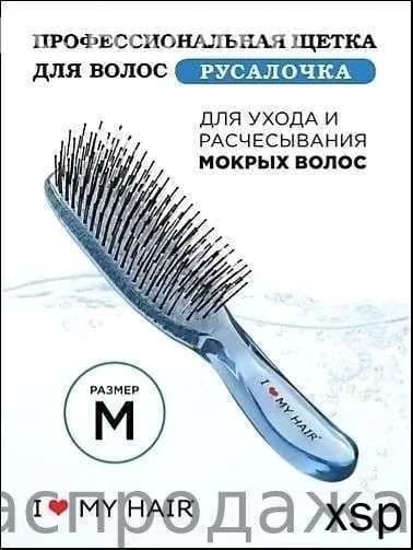 Расческа для влажных волос "Русалочка" синяя прозрачная, размер M,
