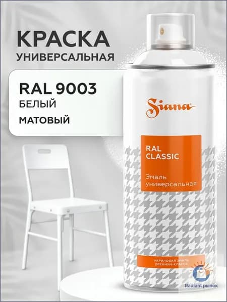 Аэрозольная краска Быстросохнущая, до 150°, Акриловая, Матовое покрытие, 0.52 л, 0.27 кг, белый