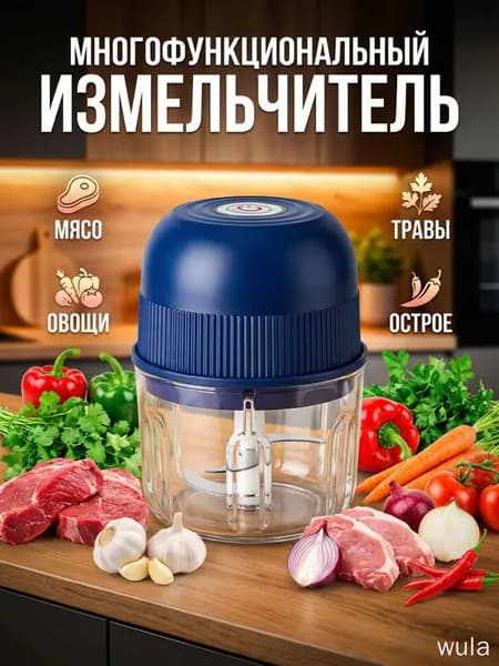 Эксклюзивная электрическая мясорубка
