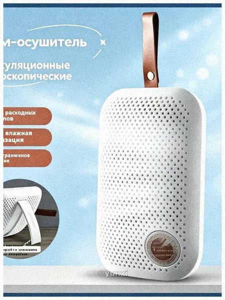 Осушитель воздуха sku-17198.梅雨季节除湿器_3359115146-yBdD