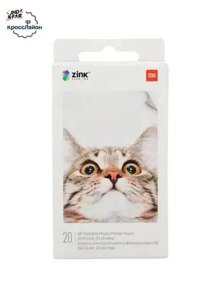 Мини-принтер Фотобумага для принтера Xiaomi Mijia AR ZINK Portable Photo Printer Paper 20 листов, Цветной