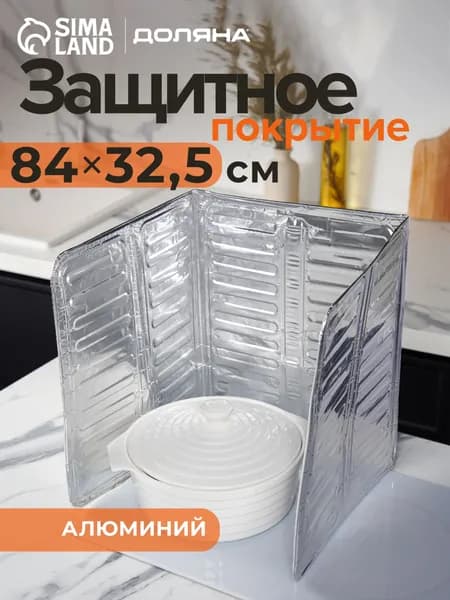 Защитный экран на газовую плиту, размер 84х32.5 см, Доляна