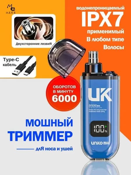 Триммер 019c1dbdff8b7e4baca2a67229beefa0__ob_foRhK, кол-во насадок 1