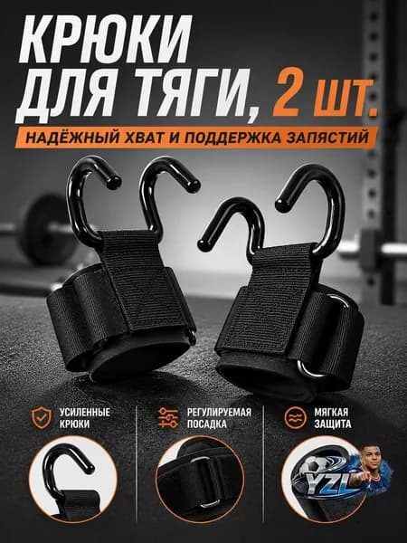 Аксессуары для тренажеров