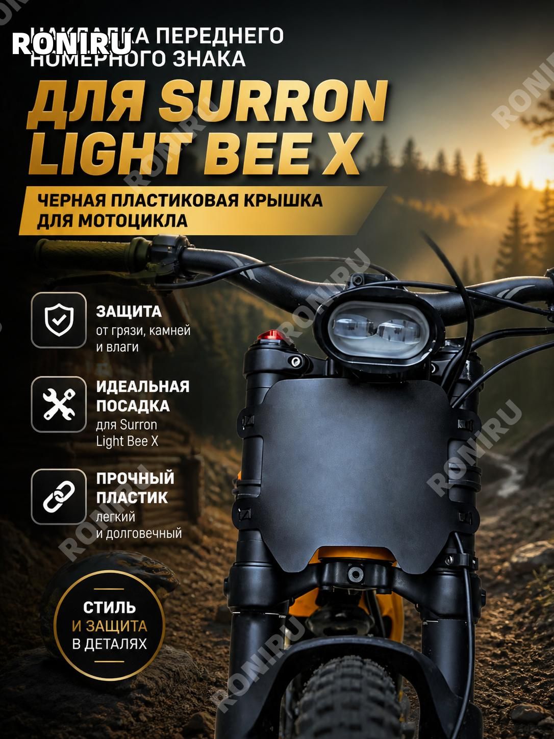 Накладка переднего номерного знака для Surron Light Bee X, черная пластиковая крышка для мотоцикла