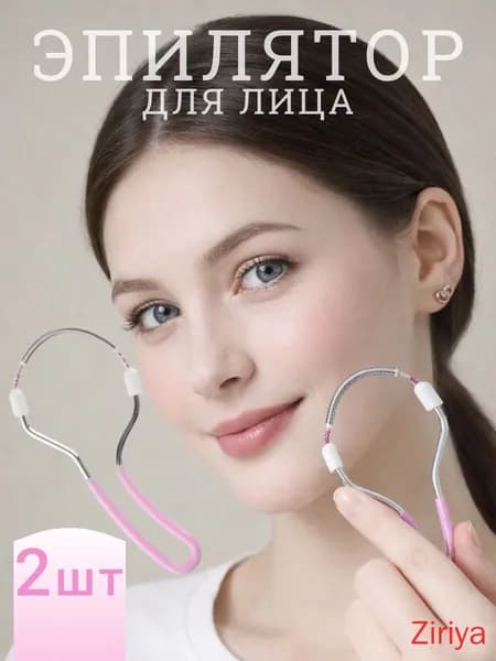 Эпилятор mzm-20260630135800975